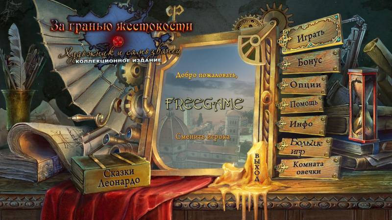 За гранью жестокости 5: Художник и самозванец. Коллекционное издание | Grim Facade: The Artist and The Pretender CE (Rus)