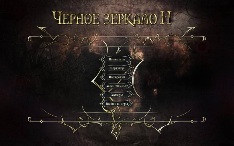 Черное зеркало 2 | Black Mirror 2 (Rus)