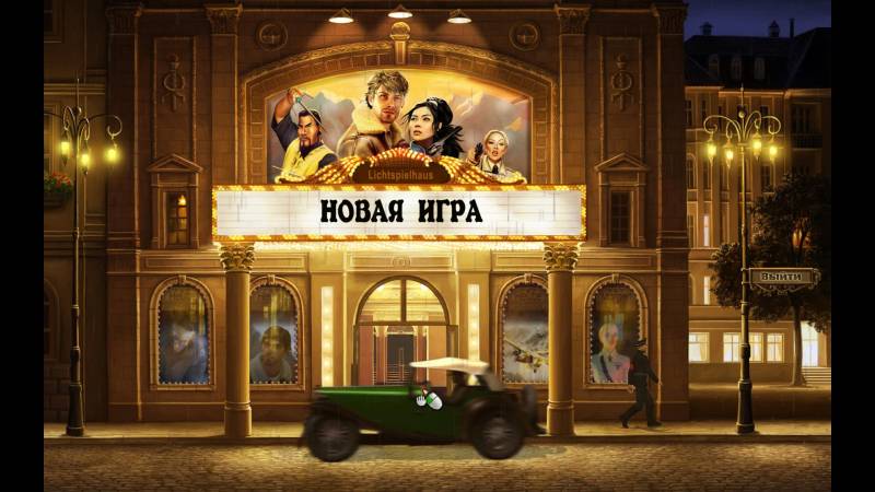 Потерянный горизонт | Lost Horizon (Rus)