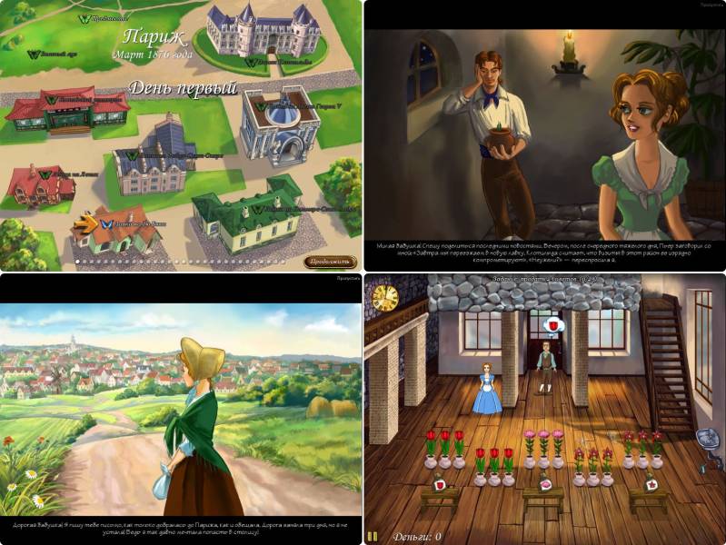 Парижские цветы