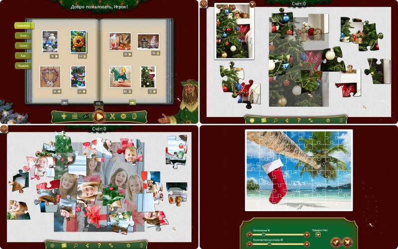 Праздничный пазл. Рождество 2