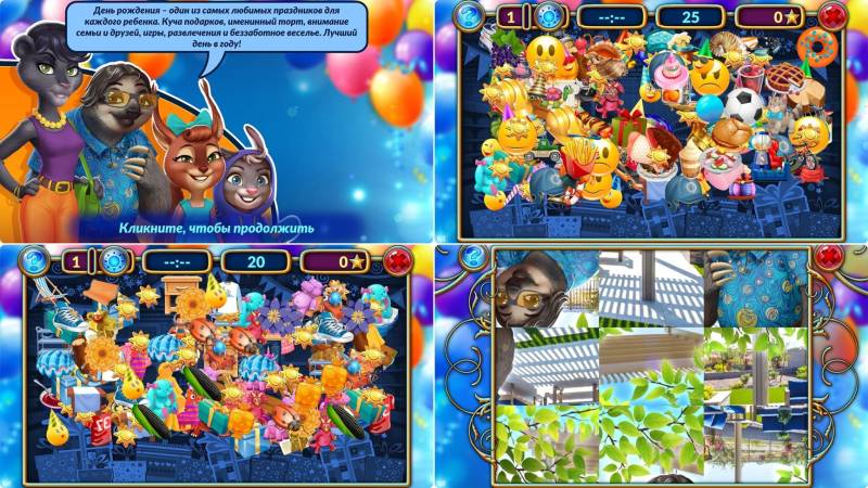 Shopping Clutter 16: Happy Birthday Multi (Rus)