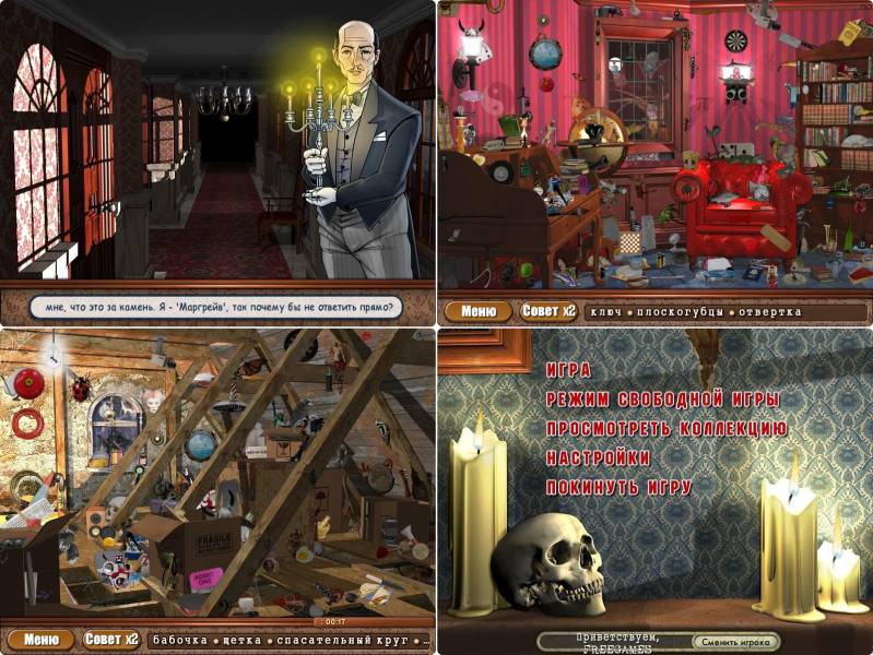 Тайны Поместья Маргрейвов | The Secret Of Margrave Manor (Rus)