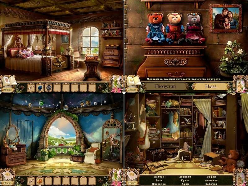 Пробуждение: Заколдованный замок | Awakening: The Dreamless Castle (Rus)