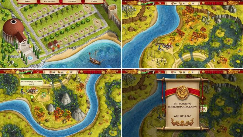 Дороги Рима 2: Новое поколение | Roads of Rome 2: New Generation (Rus)